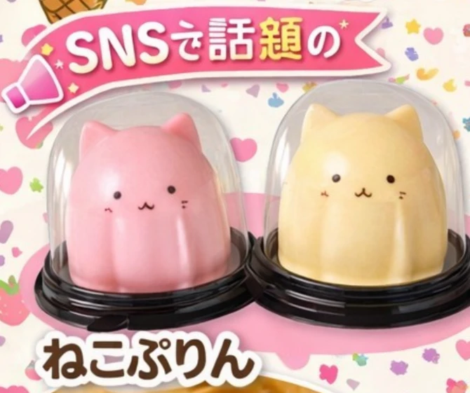 ねこぷりん・アニマルスイーツ