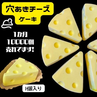穴あきチーズケーキ