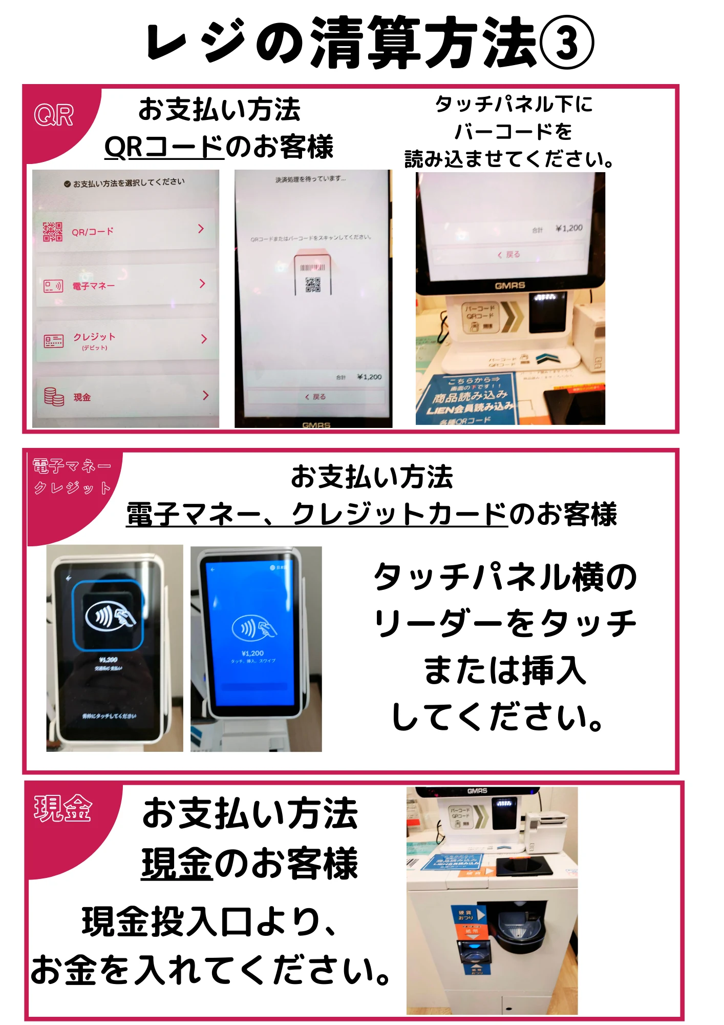 支払い方法を選ぶ