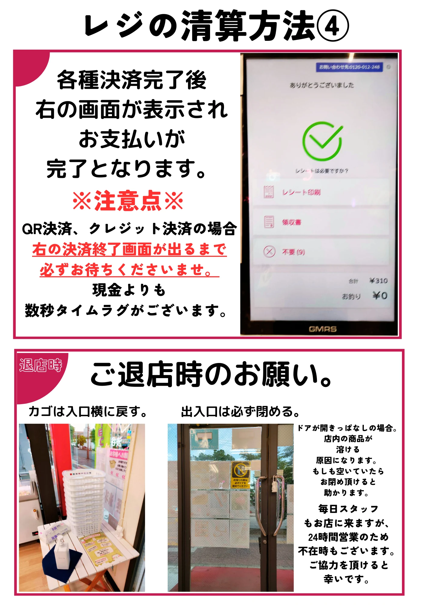 決済完了を確認する